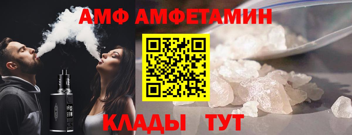 Алатырь  Amphetamine 98%  Амфетамин  Вход с VPN 