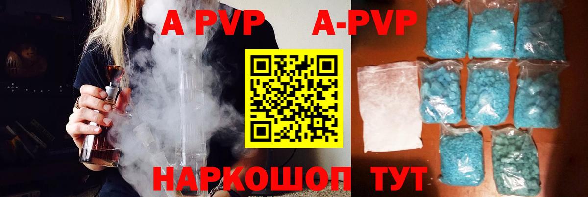 Alpha PVP СК Алатырь