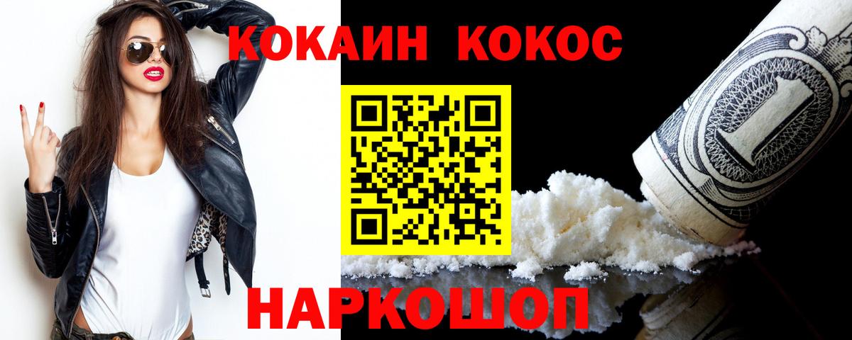 Cocaine Колумбийский Алатырь