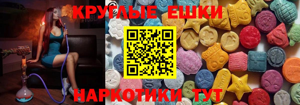 Экстази 250 мг Алатырь