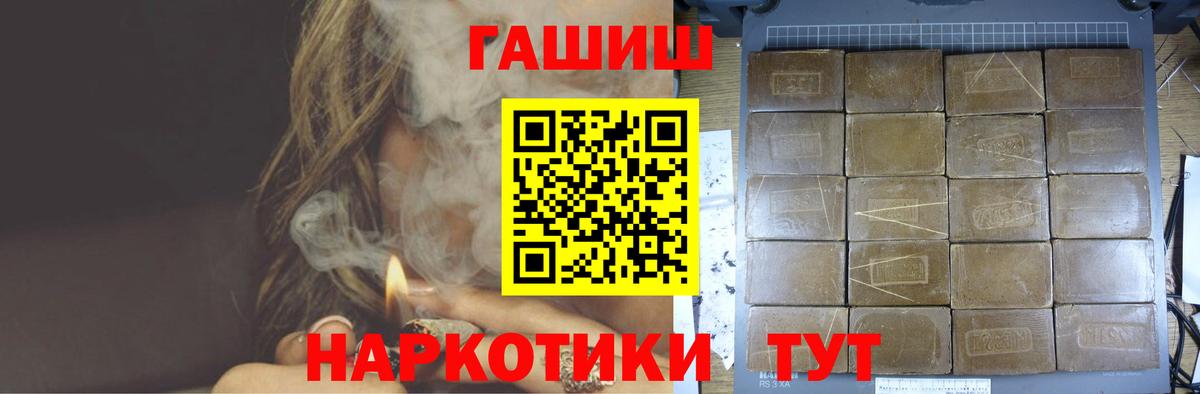 Гашиш гарик  Вход с VPN  Гашиш гарик  Алатырь 
