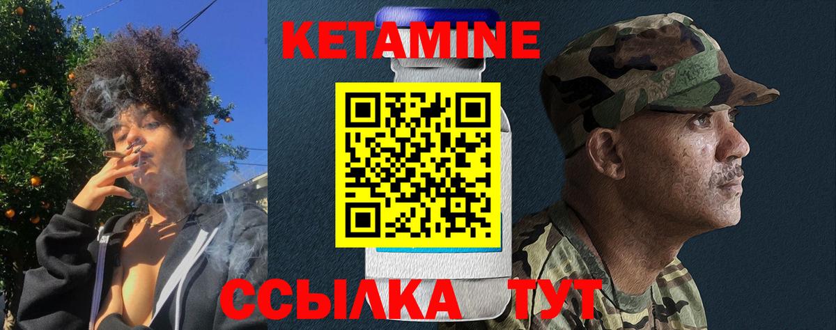 Алатырь  Кетамин VHQ  Вход с VPN 