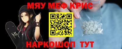 меф Первоуральск