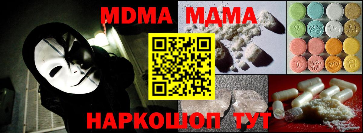 Алатырь  МДМА  МДМА Molly  Вход с VPN  MDMA crystal 