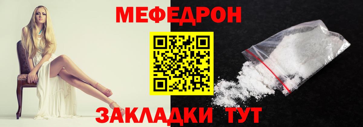Алатырь  МЕФ  Меф VHQ  Вход с VPN  МЯУ-МЯУ мяу мяу 