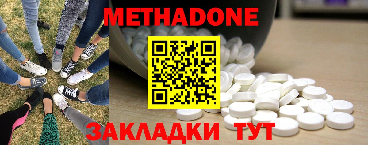 Алатырь  МЕТАДОН белоснежный  Вход с VPN 