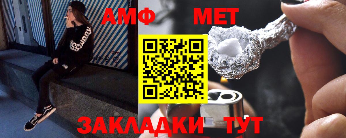 Метамфетамин Methamphetamine Алатырь