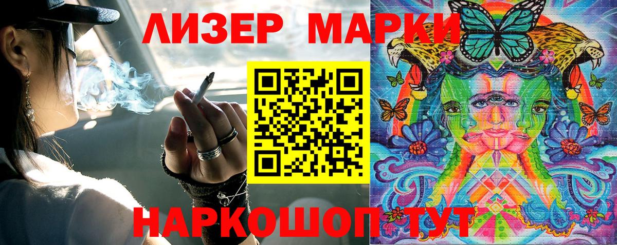 Наркотические марки 1500мкг  Вход с VPN  Марки 25I-NBOMe  Алатырь 