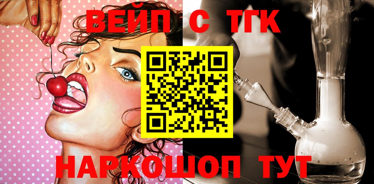 ТГК гашишное масло Алатырь
