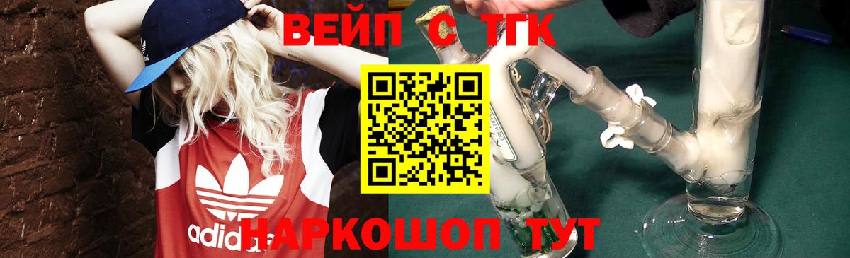 Алатырь  ТГК THC oil  где купить   Вход с VPN 